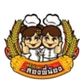 สองพี่น้อง
