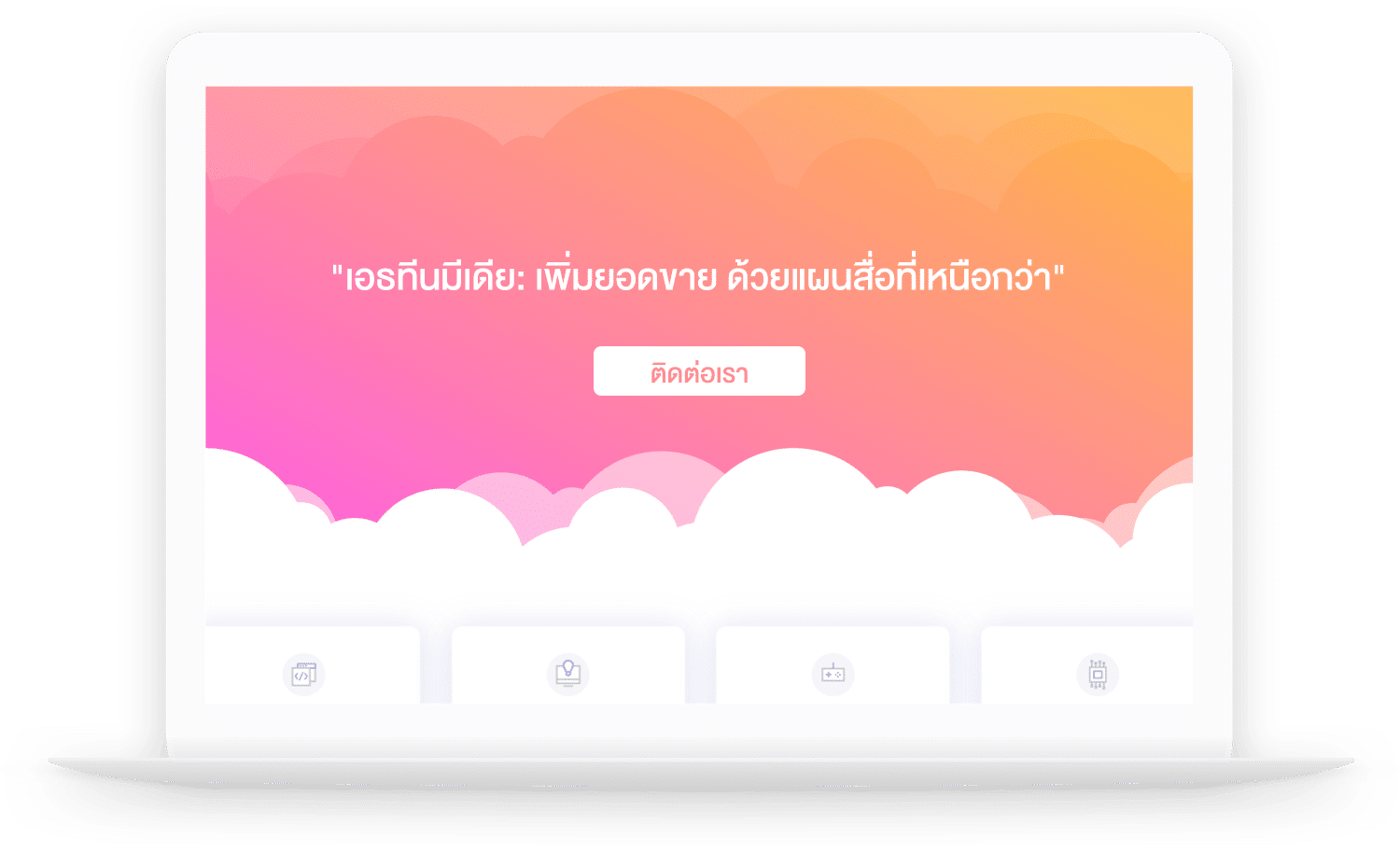 laptop-clouds1